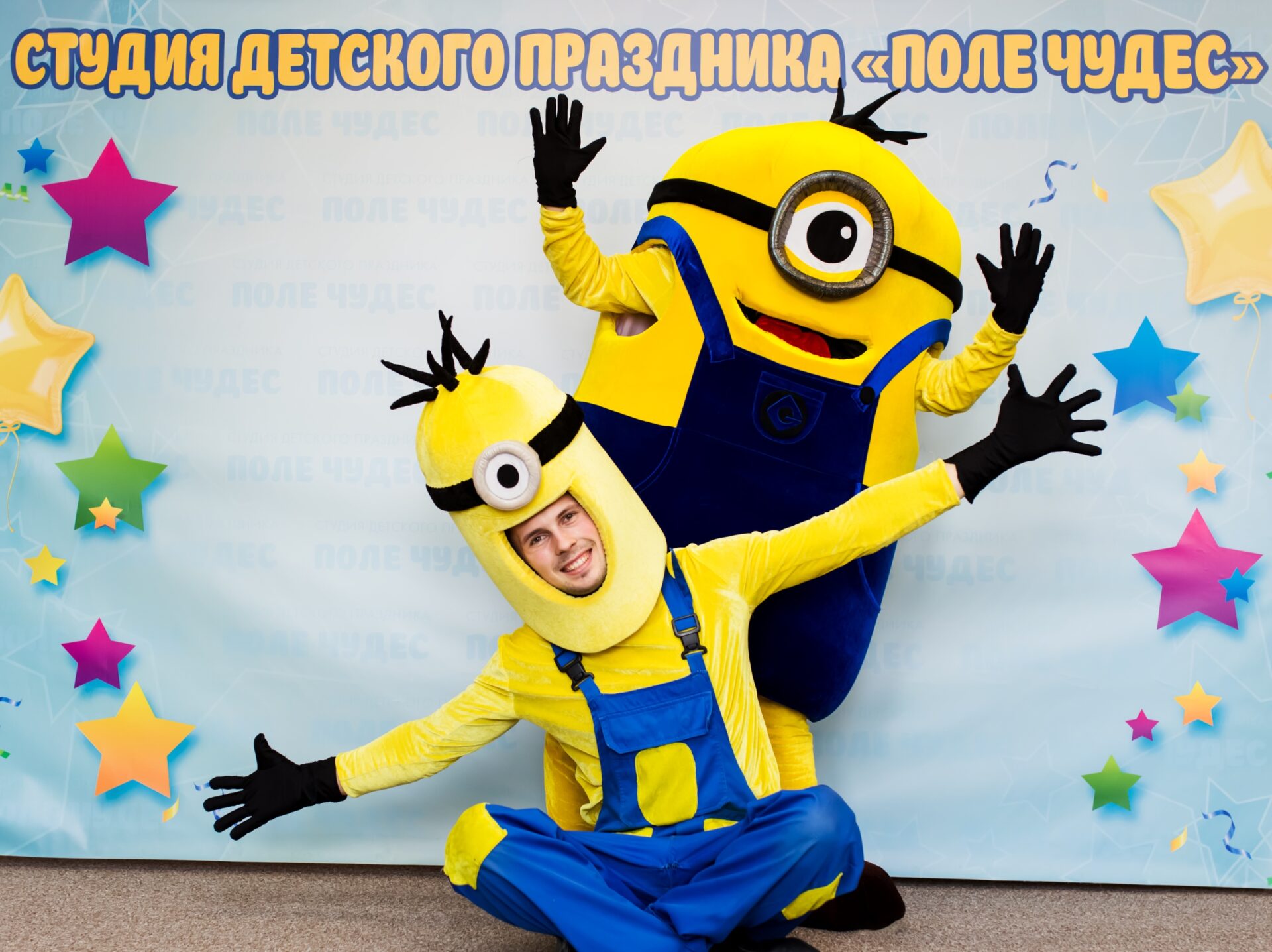 Миньоны. Миссия выполнима