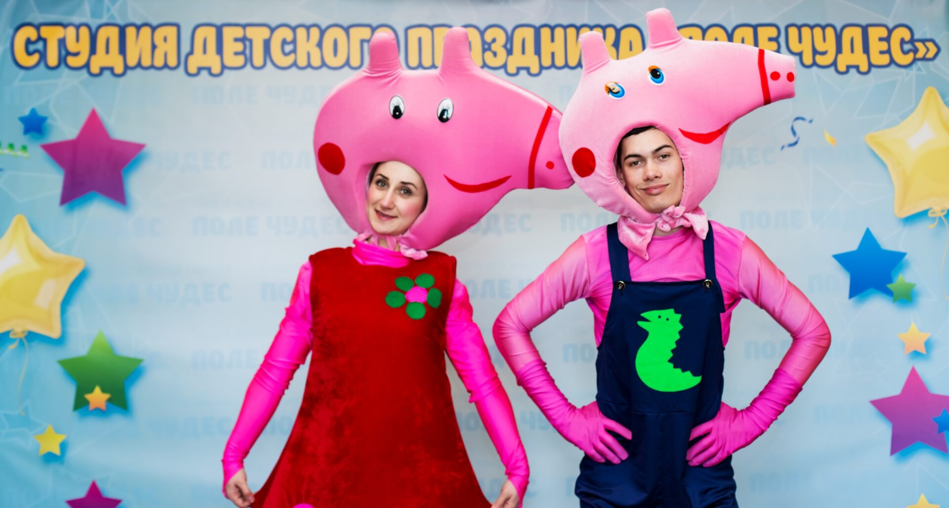 Свинка Пеппа, Джордж и Шон